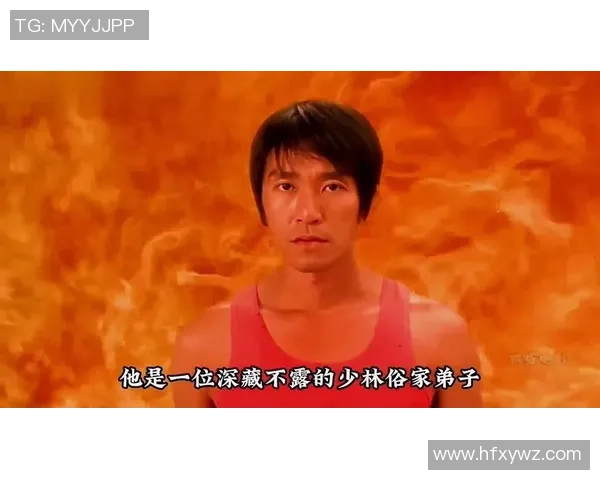 《少林足球星爷第三季：重燃武功与足球的传奇对决》