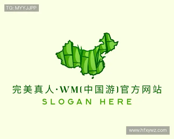 了解WM完美真人